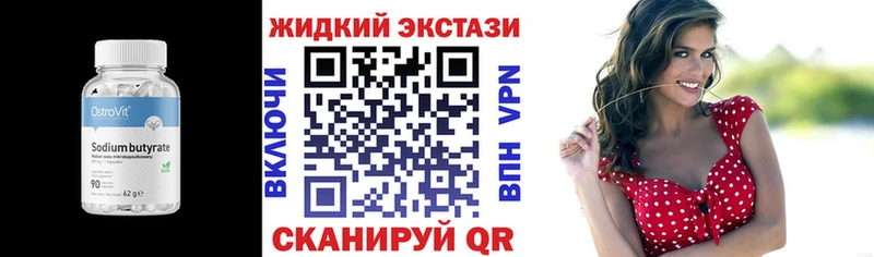 что такое наркотик  Белый  БУТИРАТ бутик 
