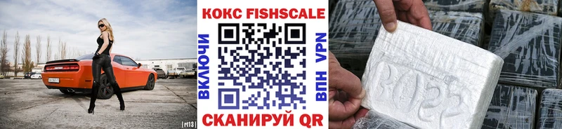 Кокаин Fish Scale Белый