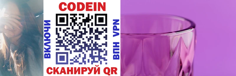 Кодеиновый сироп Lean Purple Drank  Белый 