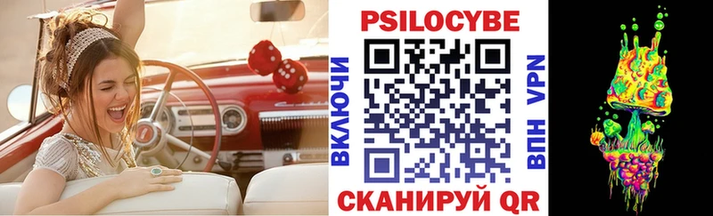 Псилоцибиновые грибы Psilocybine cubensis сайты даркнета состав Белый